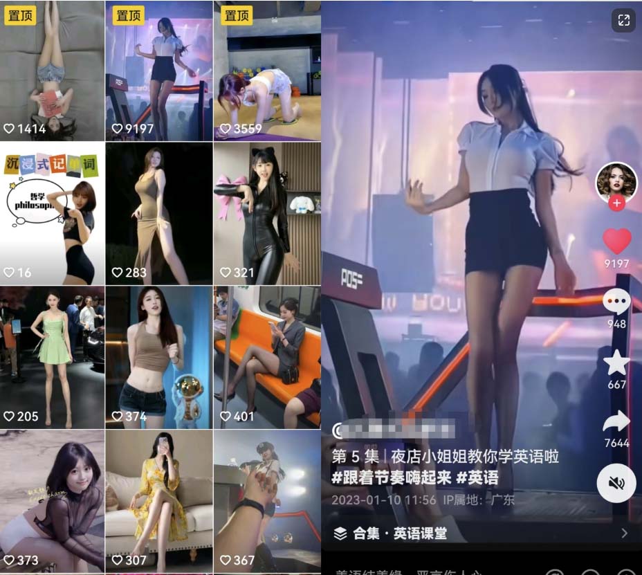图片[2]-（6338期）拆解抖音美女记单词视频副业小项目，一条龙玩法大解析（教程+素材）-保成圈-山云人力,分享创业咨询_最新网络项目资源