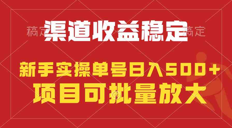 （9896期）稳定持续型项目，单号稳定收入500+，新手小白都能轻松月入过万-保成圈-山云人力,分享创业咨询_最新网络项目资源