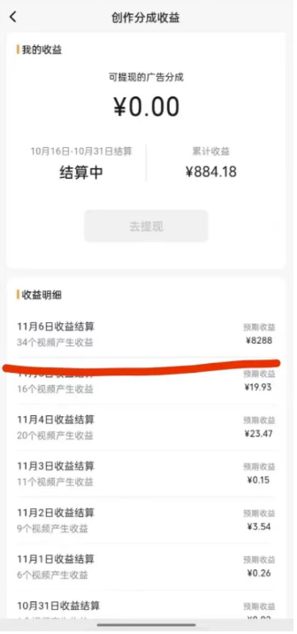 图片[2]-（8650期）蝴蝶号平台，用AI工具创作情感视频，简单操作日赚400+-保成圈-山云人力,分享创业咨询_最新网络项目资源