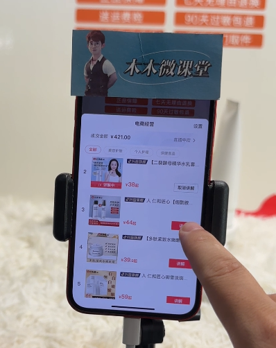 图片[3]-（7062期）日入500+的实景无人直播带货最新玩法-保成圈-山云人力,分享创业咨询_最新网络项目资源