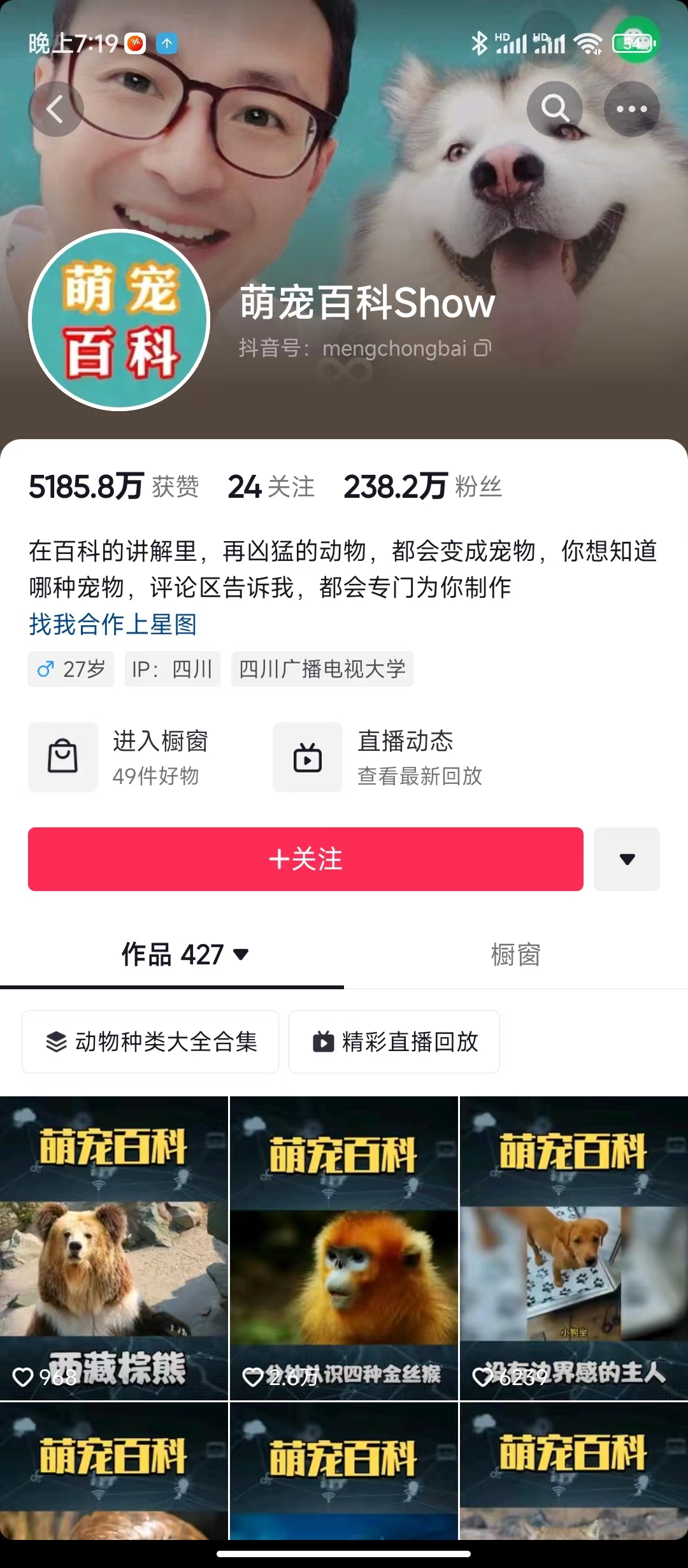 图片[3]-（6543期）不起眼的抖音细分赛道-宠物冷知识，一段宠物视频配文案，有人靠这个月入10w-保成圈-山云人力,分享创业咨询_最新网络项目资源