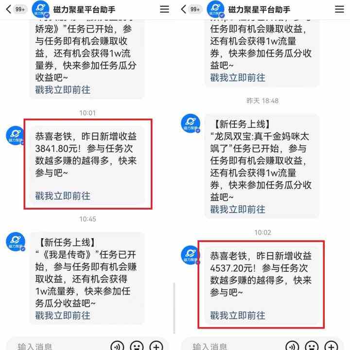 图片[3]-（9341期）2024年 快手挂机项目无人直播 短剧＋任务日入500+落地实操教程-保成圈-山云人力,分享创业咨询_最新网络项目资源