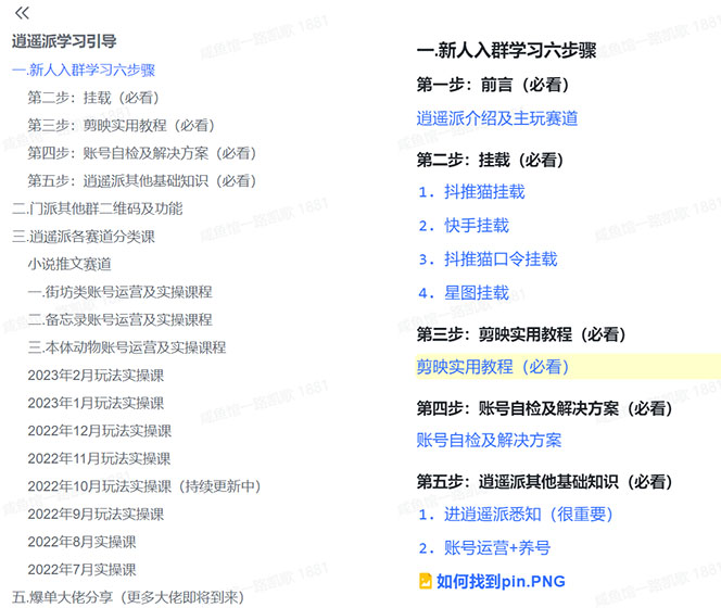 图片[2]-（4877期）2023年外面收费990的抖音小程序变现新玩法，单号轻松日入200+-保成圈-山云人力,分享创业咨询_最新网络项目资源