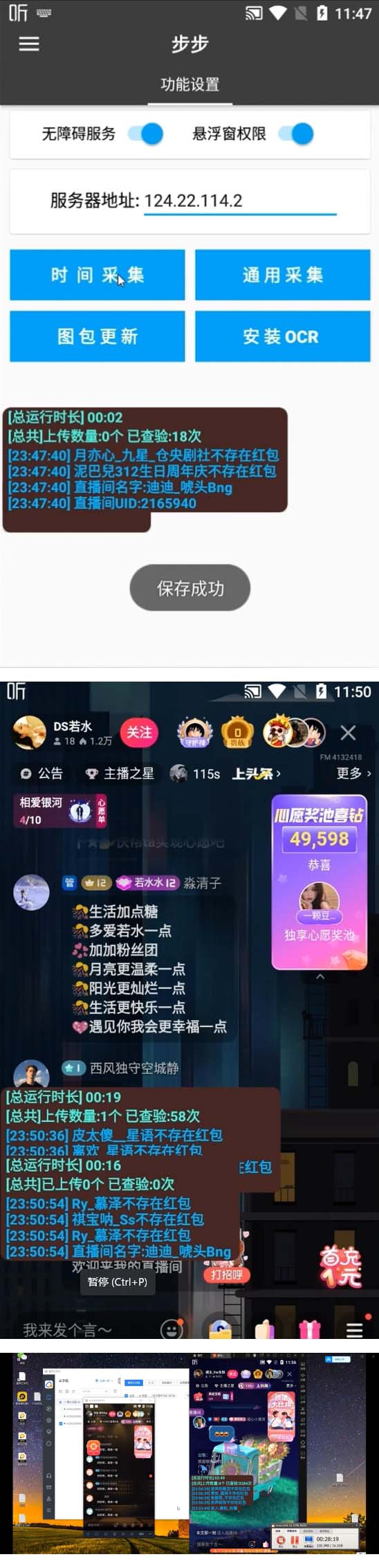 图片[2]-（4966期）外面卖688的喜马拉雅全自动抢红包项目，实时监测 号称一天15-20(脚本+教程)-保成圈-山云人力,分享创业咨询_最新网络项目资源