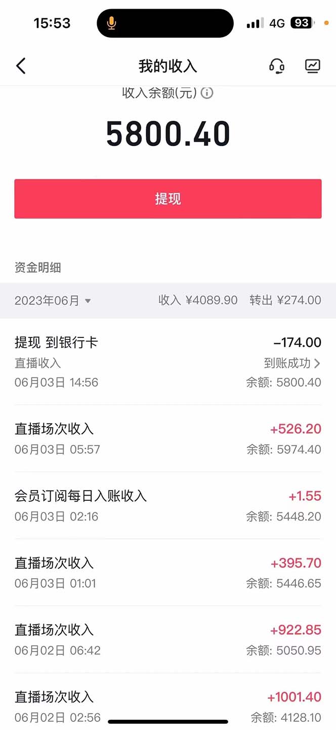 图片[3]-（6156期）外面卖1680抖音无人直播整蛊项目 单机一天50-1000+【辅助脚本+详细教程】-保成圈-山云人力,分享创业咨询_最新网络项目资源