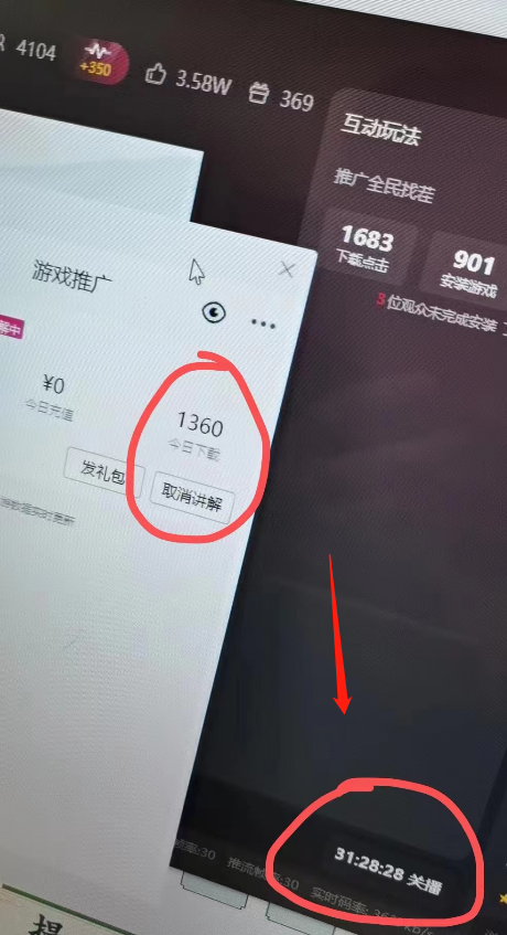 图片[2]-（7169期）单号日入300+抖音命中大师小游戏无人直播（防封防违规）可批量复制适合…-保成圈-山云人力,分享创业咨询_最新网络项目资源