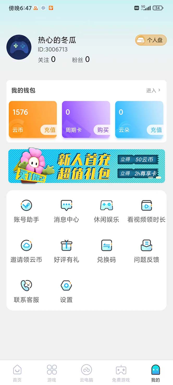 图片[2]-（7610期）全网首发沃云云电脑接码无限刷云币，日入100+，趁早快点做起来吧-保成圈-山云人力,分享创业咨询_最新网络项目资源