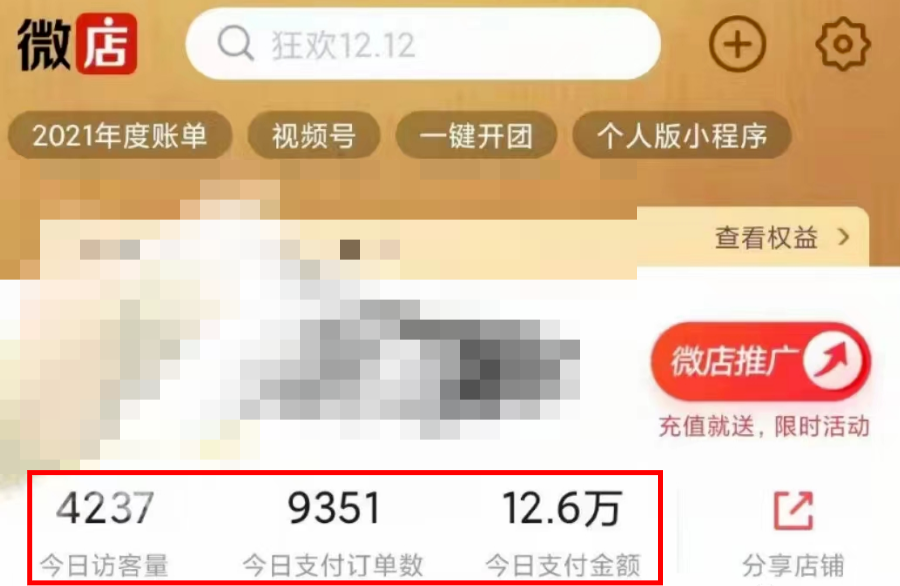 图片[5]-（8116期）过年风口项目红包封面，拼多多日销300单日利润四位数最新教程！-保成圈-山云人力,分享创业咨询_最新网络项目资源