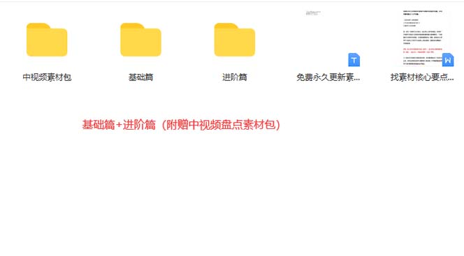 图片[5]-（6346期）火爆抖音的搞笑盘点中视频项目 （附全套素材包+工具礼包）-保成圈-山云人力,分享创业咨询_最新网络项目资源