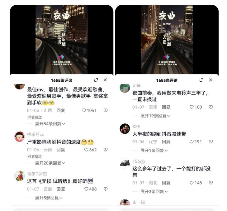 图片[3]-（6961期）副业拆解：抖音杰伦音乐号涨粉变现项目 视频版一条龙实操玩法（教程+素材）-保成圈-山云人力,分享创业咨询_最新网络项目资源