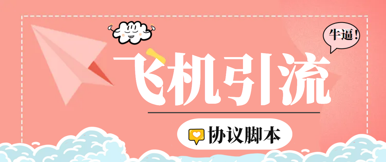 （6479期）【引流必备】外面收费5000的TG营销助手王 号称日发十万条【协议脚本+教程】-保成圈-山云人力,分享创业咨询_最新网络项目资源