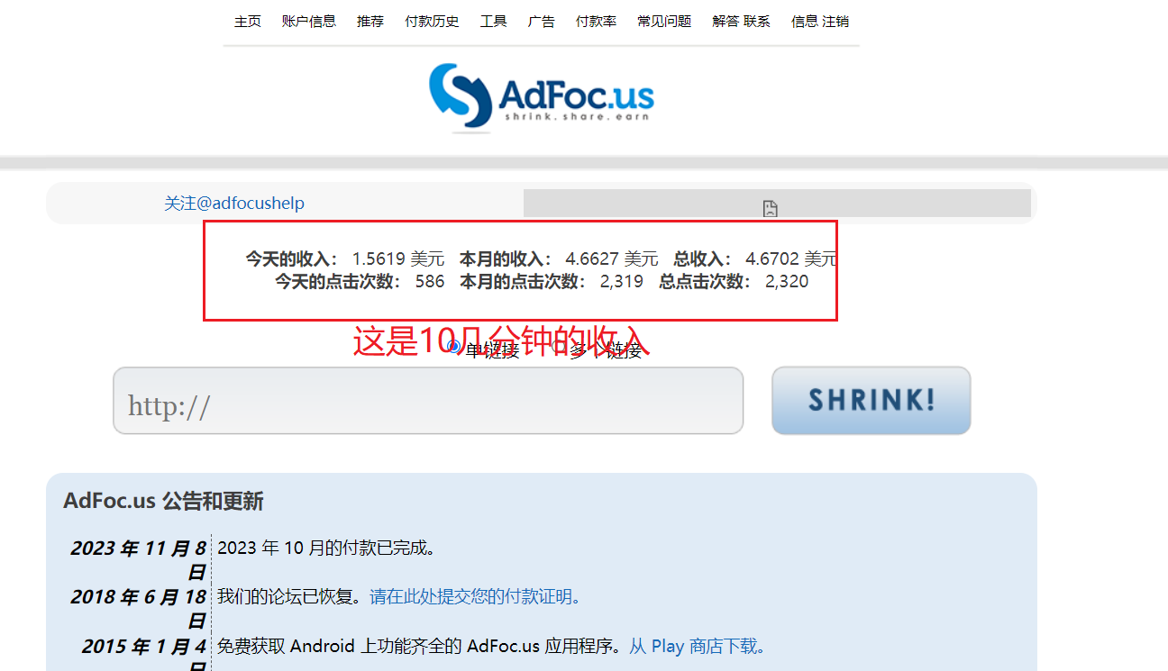 （7913期）adFoc撸美金项目价值8900，单日收入30美金+工作室可批量搞-保成圈-山云人力,分享创业咨询_最新网络项目资源