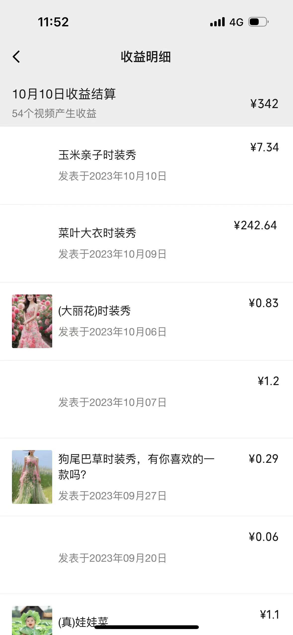图片[2]-（7632期）视频号时装秀玩法，条条流量2W+，保姆级教学，每天5分钟收入300+-保成圈-山云人力,分享创业咨询_最新网络项目资源
