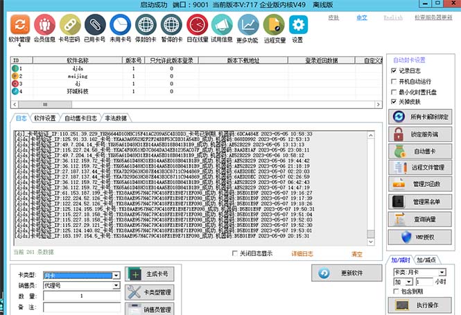 （5768期）外面收费688的天盾一件给软件加密，电脑软件都能加【全套源码+详细教程】-保成圈-山云人力,分享创业咨询_最新网络项目资源