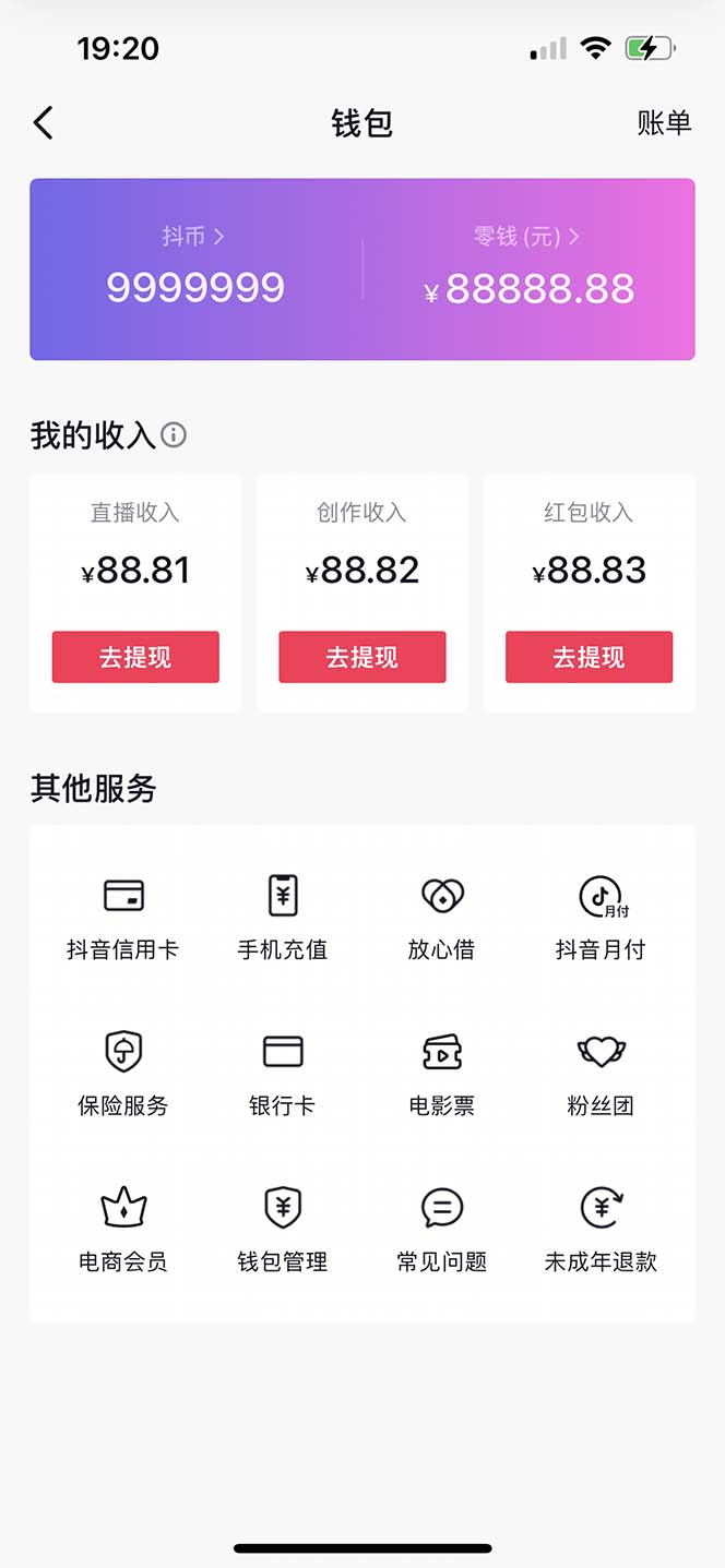 图片[5]-（5043期）【直播必备】百草园抖音修改器，你想要的数据都能改【永久脚本+详细教程】-保成圈-山云人力,分享创业咨询_最新网络项目资源