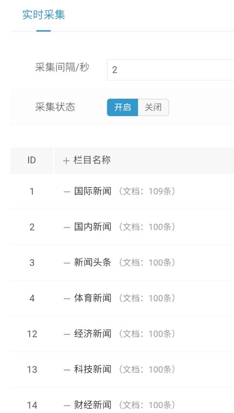 图片[3]-（5469期）精仿今日头条新闻网搭建教程亲测可用 带自动采集接口更新文章【源码+教程】-保成圈-山云人力,分享创业咨询_最新网络项目资源