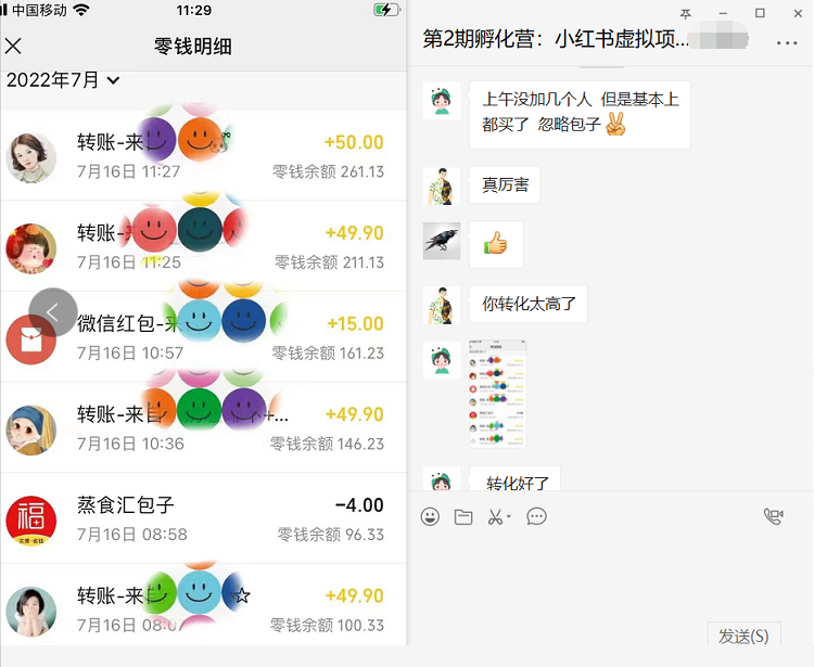 黄岛主小红书虚拟项目1.0，账号注册 养号 视频制作 引流 变现，几天就赚两三千-保成圈-山云人力,分享创业咨询_最新网络项目资源
