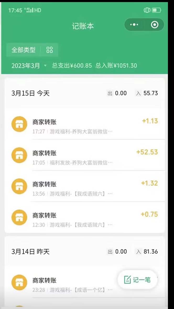 图片[2]-（5229期）3月最新小微游戏掘金教程：一台手机日收益50-200，单人可操作5-10台手机-保成圈-山云人力,分享创业咨询_最新网络项目资源