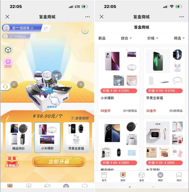 图片[2]-（5051期）抖音最火数码盲盒4.0直播撸音浪网站搭建【开源源码+搭建教程】-保成圈-山云人力,分享创业咨询_最新网络项目资源
