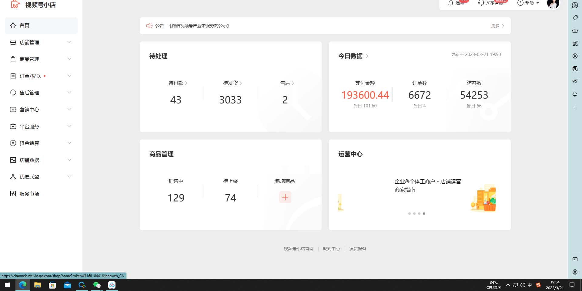 图片[3]-（5244期）最新抖音带货之蹭网红流量玩法，轻松月入8w+的案例分析学习【详细教程】-保成圈-山云人力,分享创业咨询_最新网络项目资源