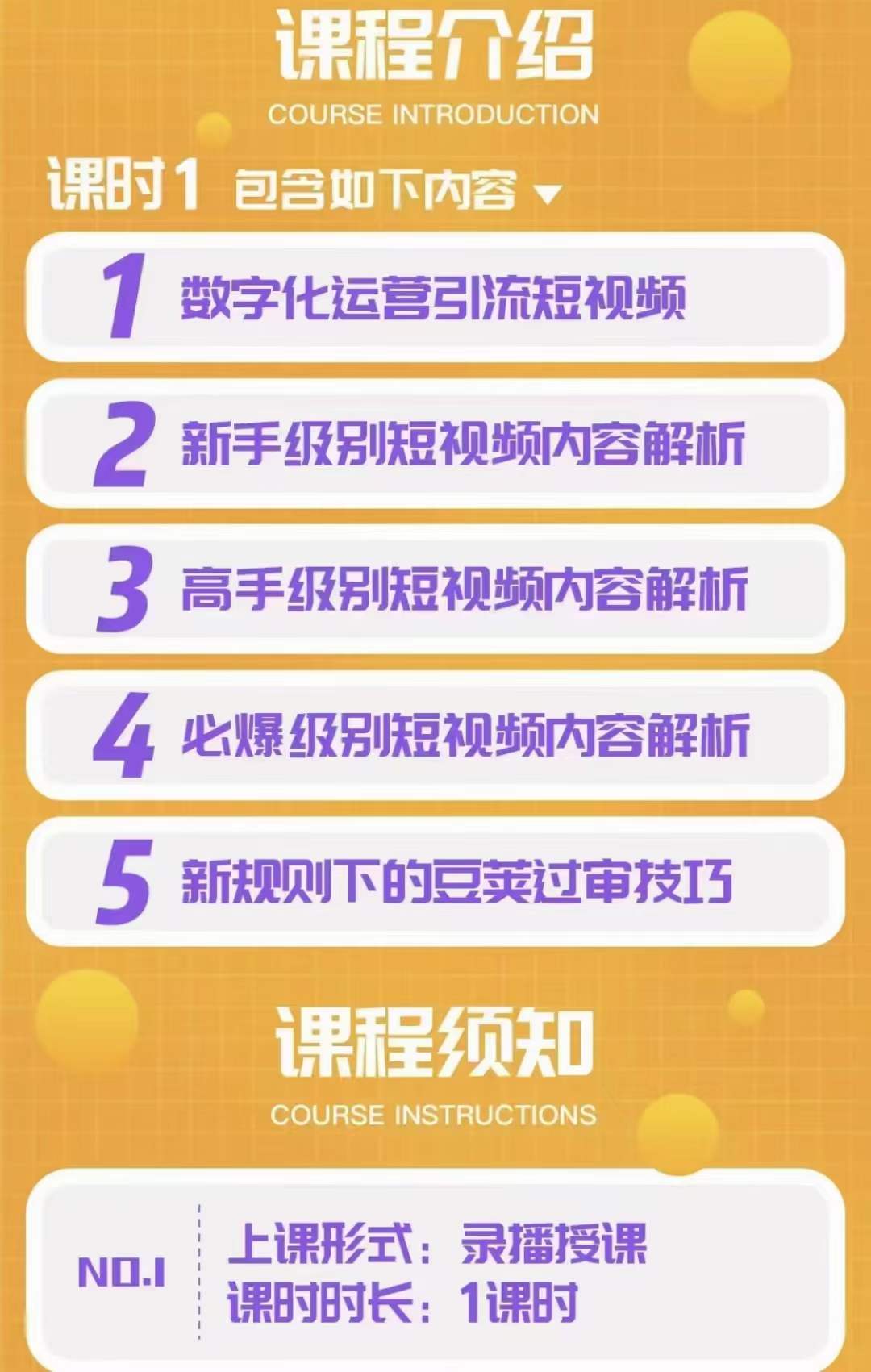图片[2]-（3503期）短视频锤爆直播间之：尼克·近我者富，必爆短视频内容解析，新规后玩法-保成圈-山云人力,分享创业咨询_最新网络项目资源