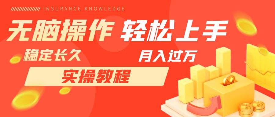 （7596期）长久副业，轻松上手，每天花一个小时发营销邮件月入10000+-保成圈-山云人力,分享创业咨询_最新网络项目资源