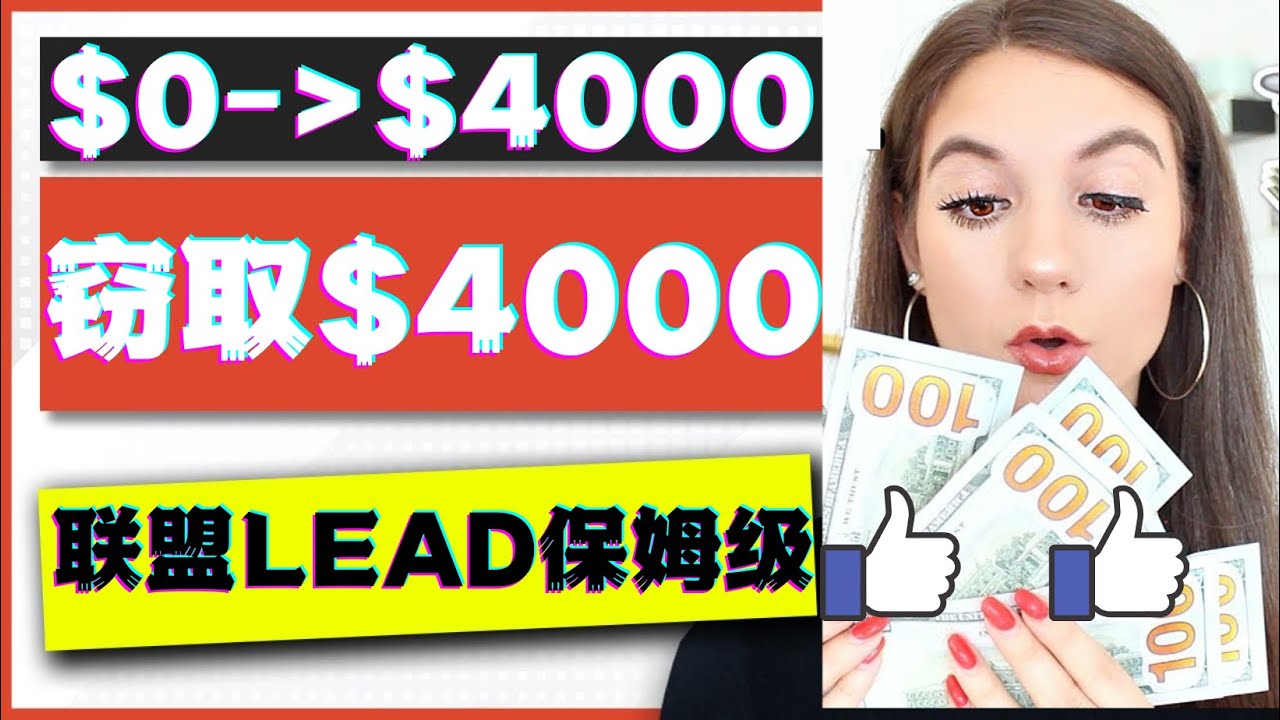 （4306期）2023国外联盟项目实操保姆级教程：月入4000美元，适合初学者！-保成圈-山云人力,分享创业咨询_最新网络项目资源
