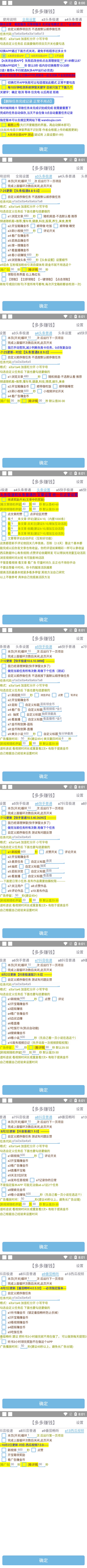 图片[3]-（4384期）赚多多·安卓手机短视频多功能挂机掘金项目【软件+详细教程】-保成圈-山云人力,分享创业咨询_最新网络项目资源
