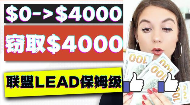 2023国外联盟项目实操保姆级教程：月入4000美元，适合初学者！-保成圈-山云人力,分享创业咨询_最新网络项目资源
