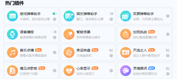 图片[5]-（3807期）【直播必备】外面收费998的漫画直播倒计时器【永久脚本+支持全平台】-保成圈-山云人力,分享创业咨询_最新网络项目资源