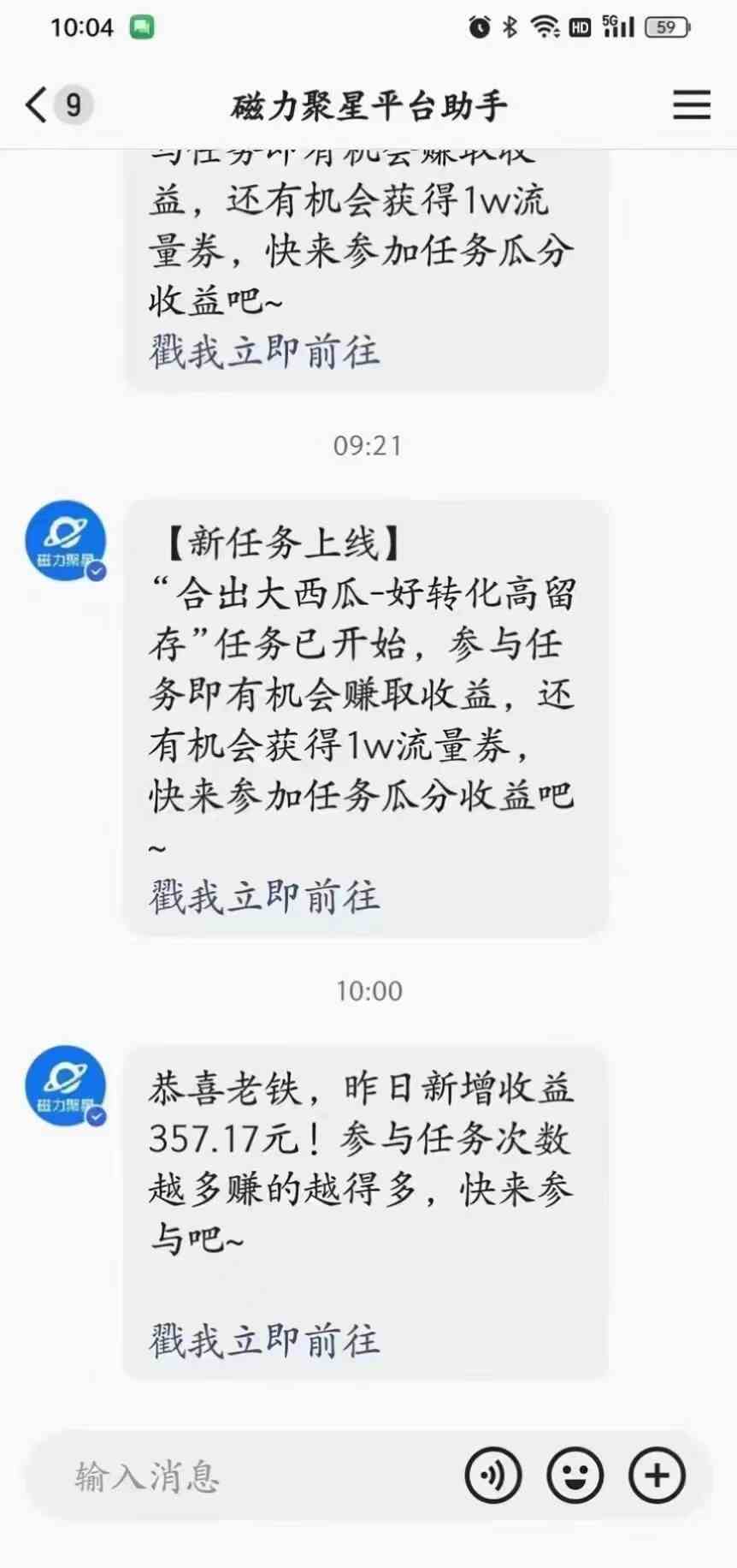图片[4]-（9626期）2024快手半无人直播 简单操作月入1W+ 高效引流 当天见收益-保成圈-山云人力,分享创业咨询_最新网络项目资源