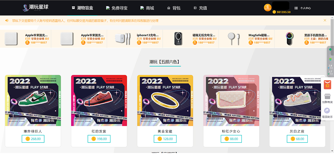 图片[3]-（7518期）实物盲盒抽奖平台源码，带视频搭建教程【仿CSGO开箱UI】-保成圈-山云人力,分享创业咨询_最新网络项目资源