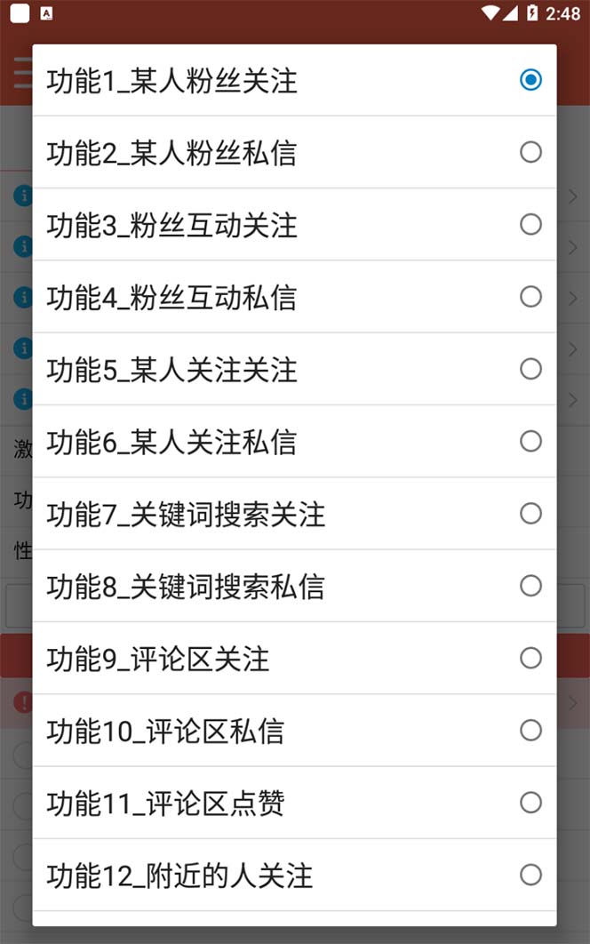 图片[2]-（5707期）【引流必备】最新微博全功能引流脚本，解放双手自动引流【脚本+教程】-保成圈-山云人力,分享创业咨询_最新网络项目资源