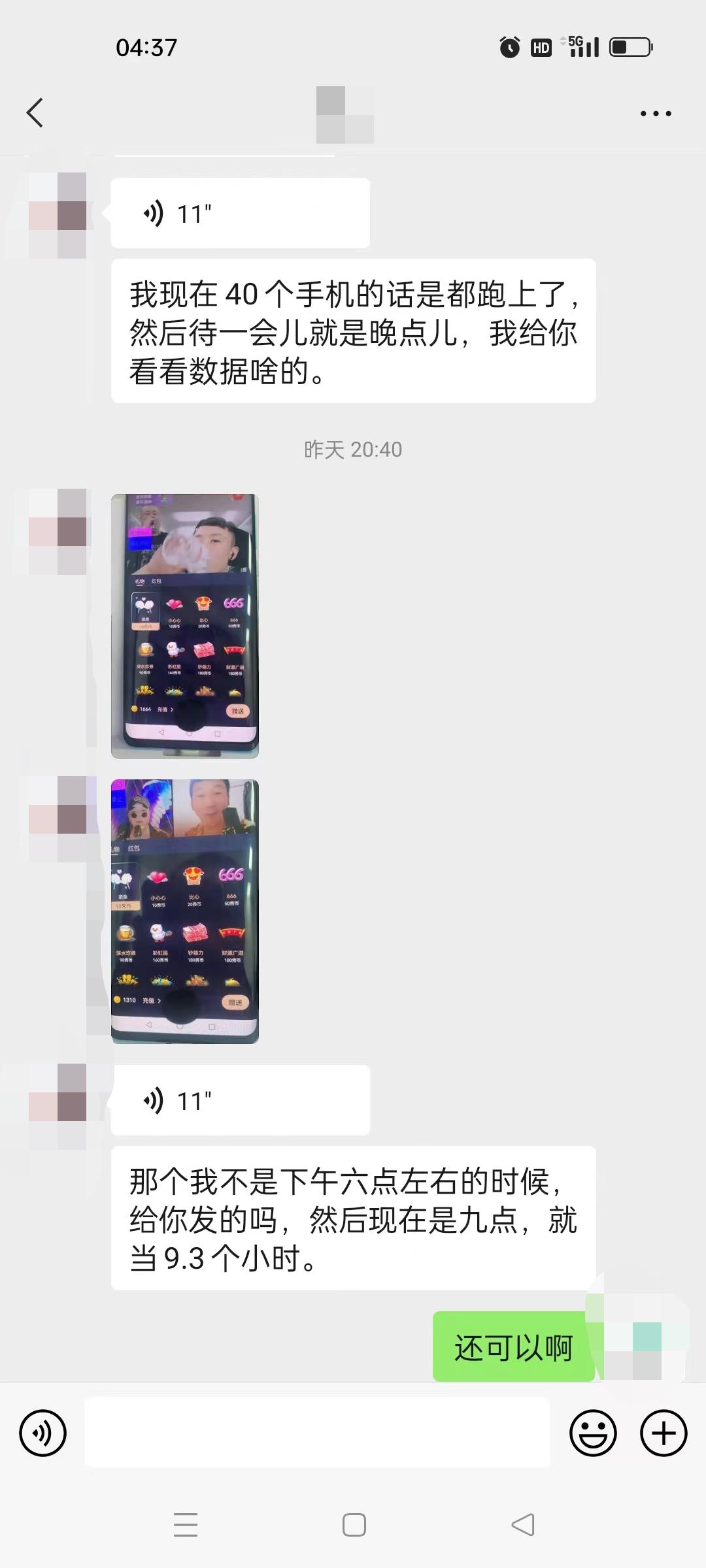 图片[2]-（5472期）晓秀全自动挂机抢红包项目，号称单设备一小时5-10元【挂机脚本+教程】-保成圈-山云人力,分享创业咨询_最新网络项目资源