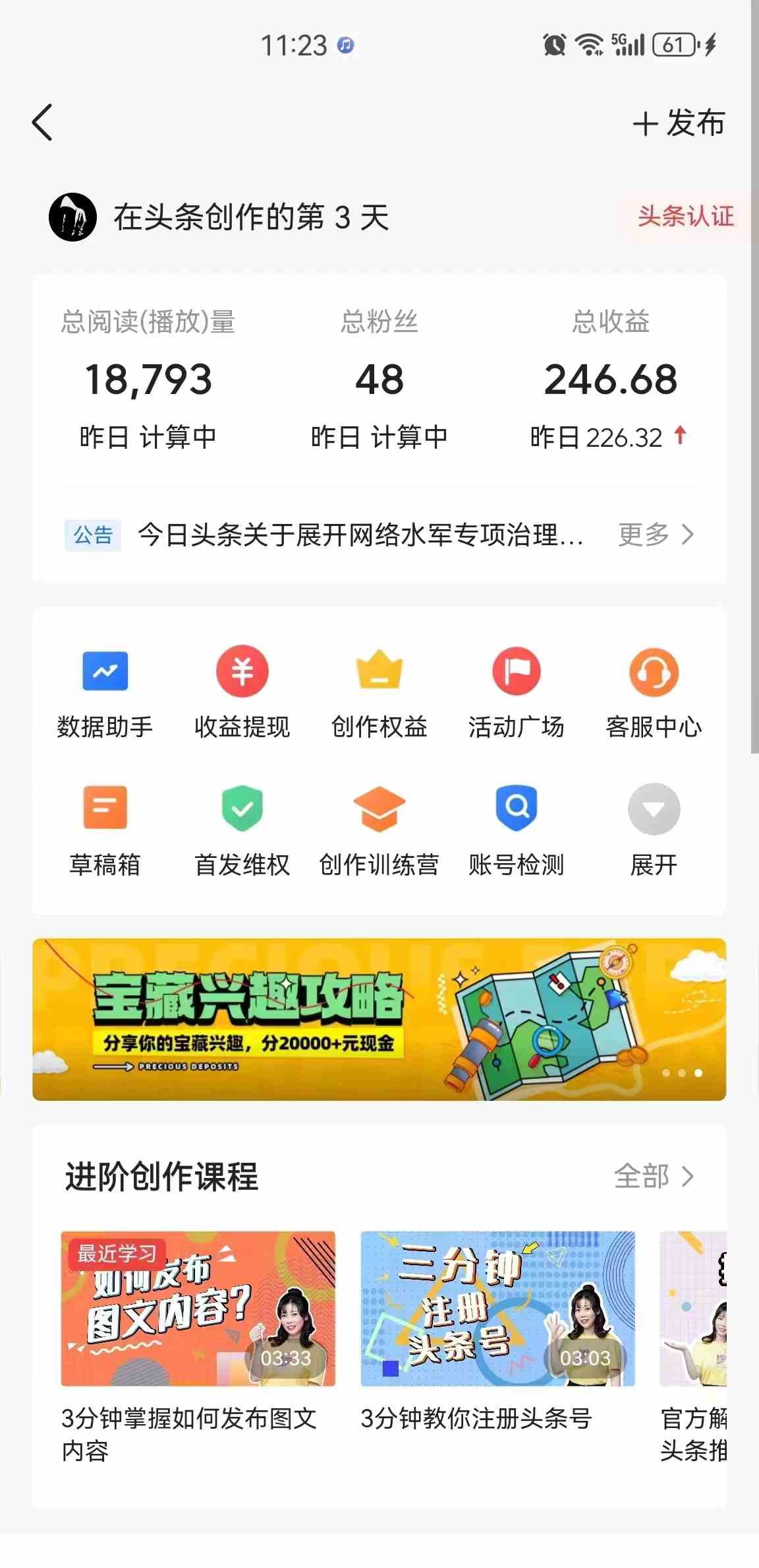 图片[3]-（9813期）蓝海项目视频号新玩法 每天15分钟 小白也能日入1000+-保成圈-山云人力,分享创业咨询_最新网络项目资源