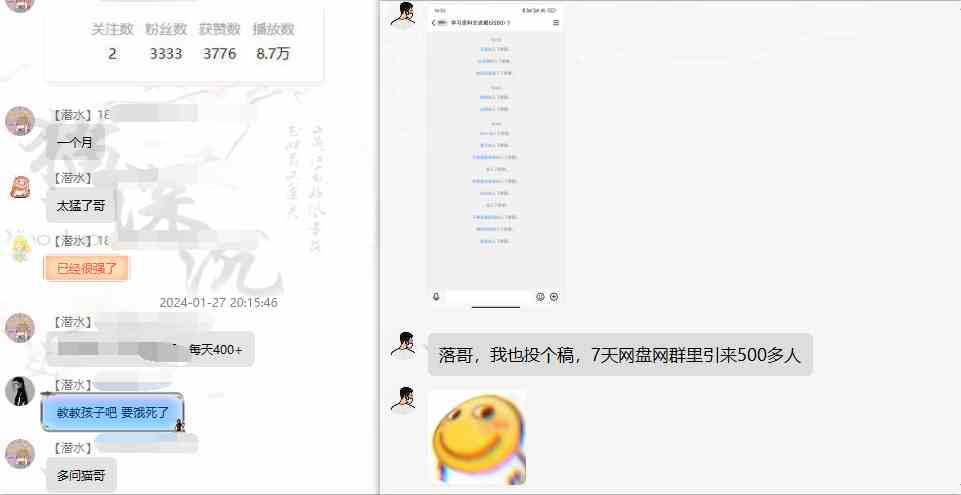 图片[7]-（8901期）网盘拉新_实战系列，小白单月破5K（v3.0版保姆级教程）-保成圈-山云人力,分享创业咨询_最新网络项目资源