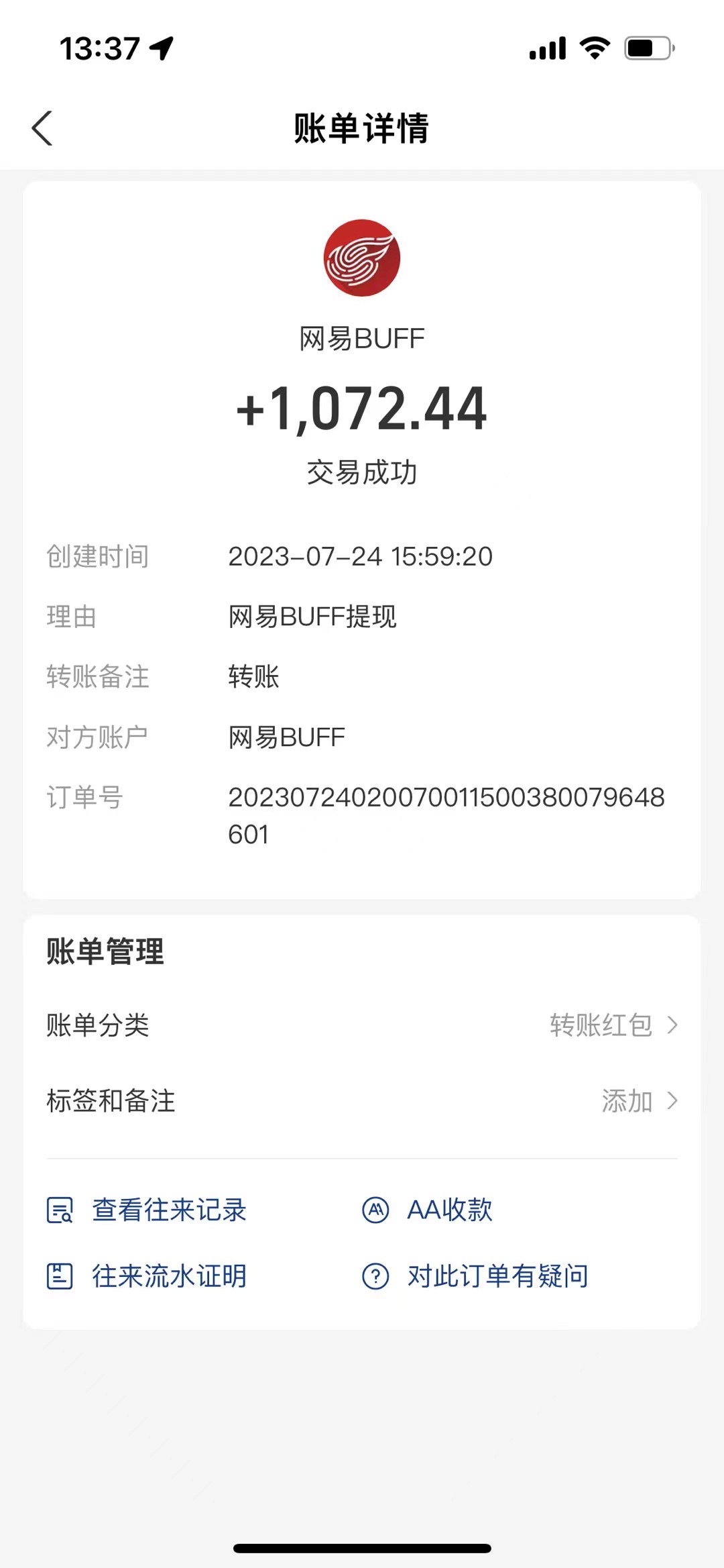 图片[4]-（6688期）收费6980的Steam海外道具搬砖项目，单号月收益5000+全套实操教程-保成圈-山云人力,分享创业咨询_最新网络项目资源