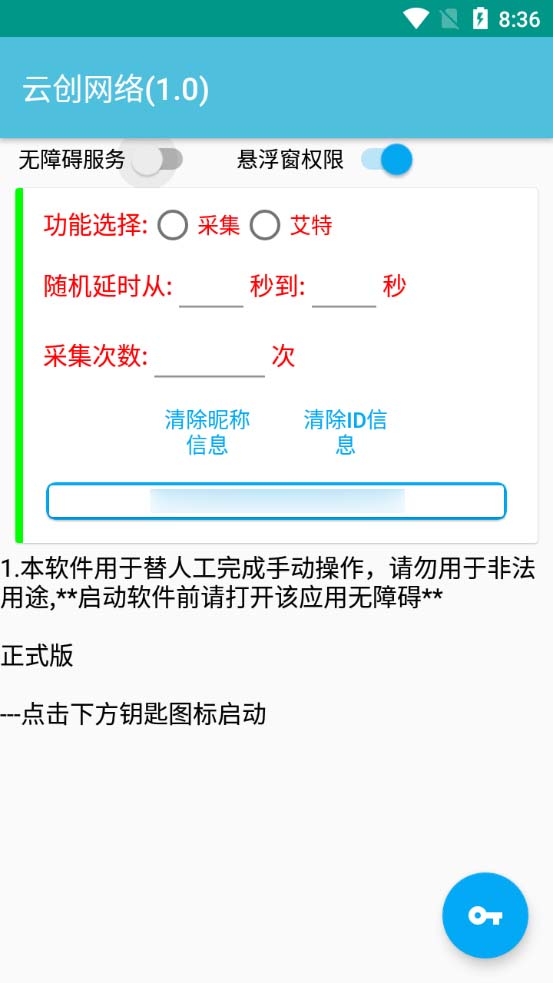 图片[2]-（5562期）外面收费9800小红书0粉无限私信引流技术 全自动引流解放双手【视频+脚本】-保成圈-山云人力,分享创业咨询_最新网络项目资源