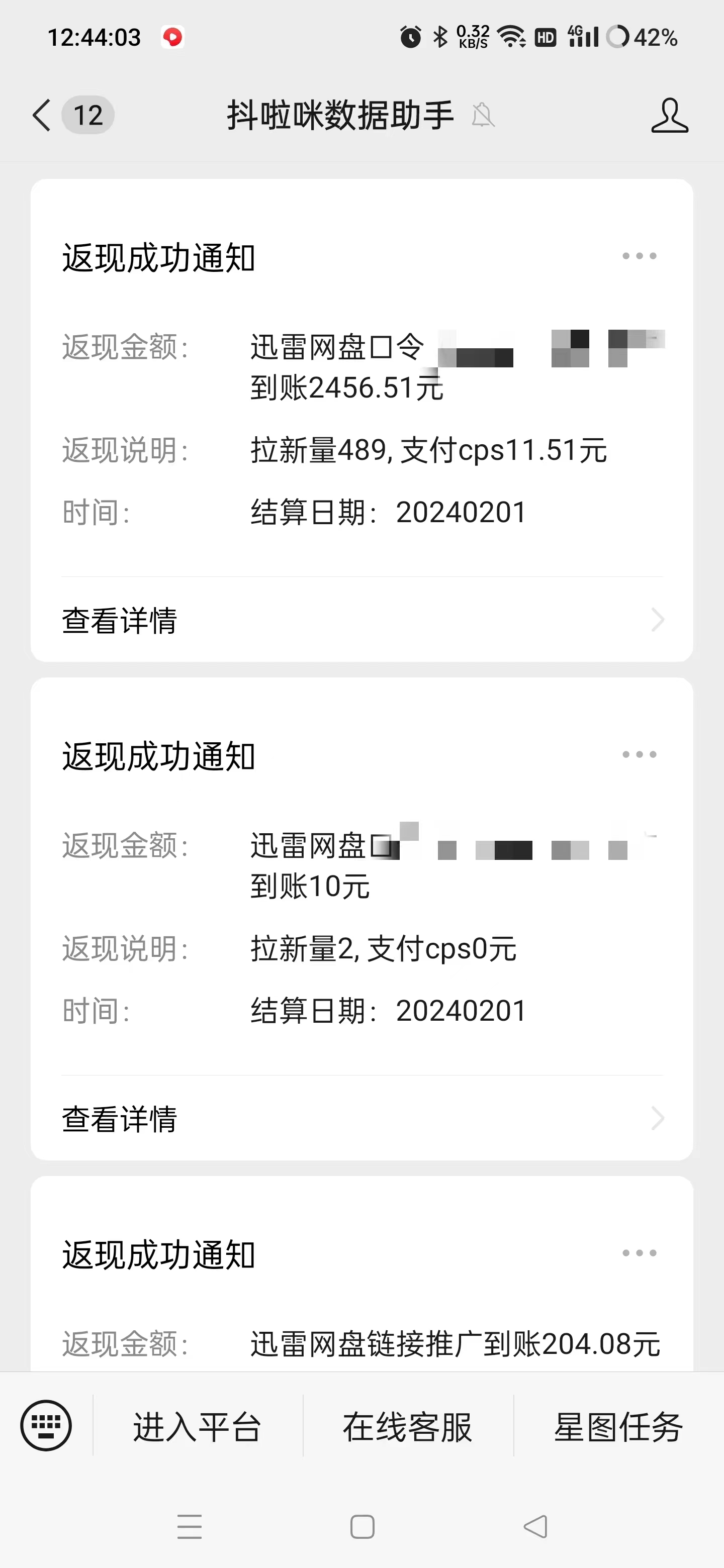 图片[3]-（9025期）无人直播野路子结合网盘拉新，日赚2500+多平台变现，小白无脑轻松上手操作-保成圈-山云人力,分享创业咨询_最新网络项目资源