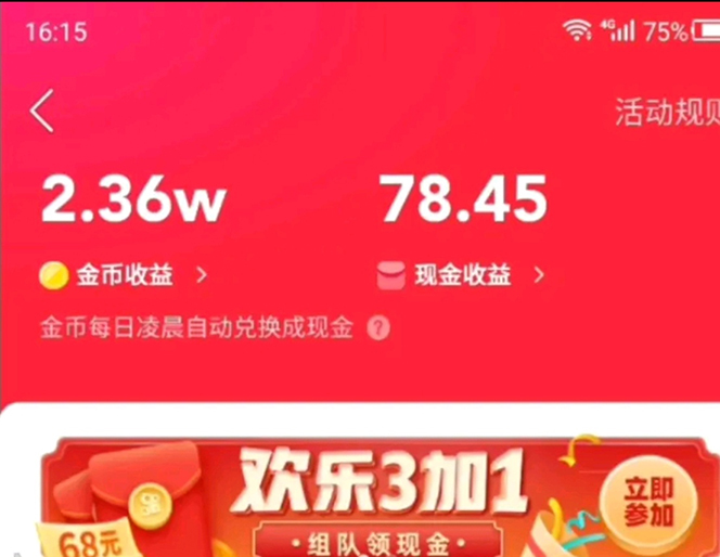 图片[4]-（5202期）外面收费360的最新掘金财聚Pro自动刷短视频脚本 支持多个平台 自动挂机运行-保成圈-山云人力,分享创业咨询_最新网络项目资源