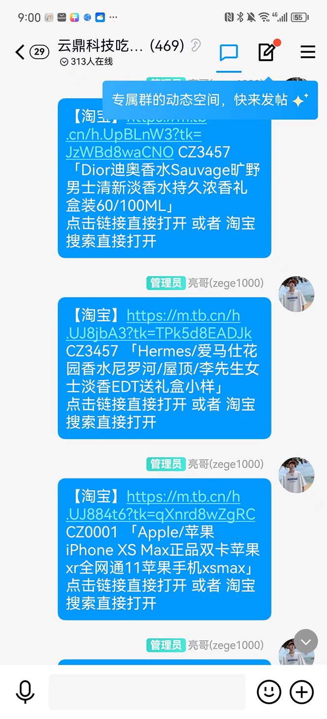 图片[2]-（5168期）全新某宝吃货，赔付，项目最新玩法（包含食品药品打假）仅揭秘！-保成圈-山云人力,分享创业咨询_最新网络项目资源