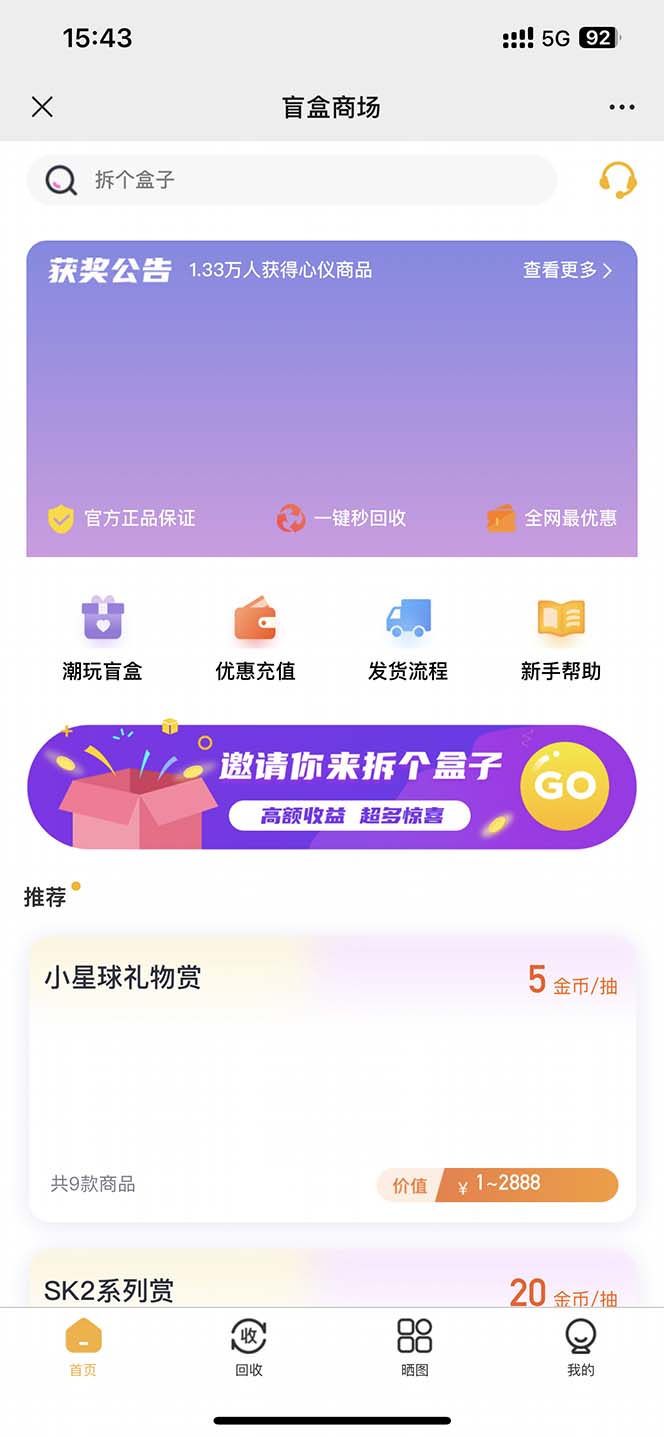 图片[3]-（4942期）外面卖188抖音最火数码盲盒项目，自己搭建自己玩【全套源码+详细教程】-保成圈-山云人力,分享创业咨询_最新网络项目资源