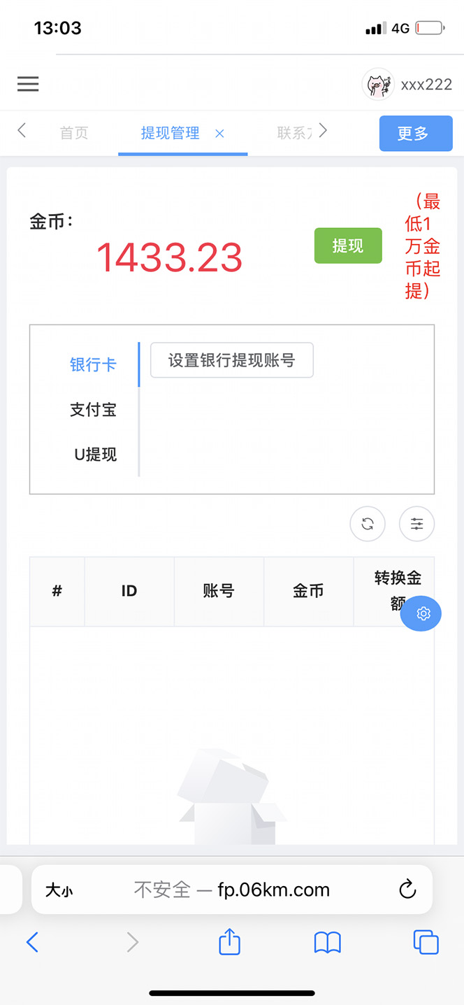 图片[3]-（4675期）最新抖音火山版全自动挂机项目，单号一天10+【软件+详细教程】-保成圈-山云人力,分享创业咨询_最新网络项目资源
