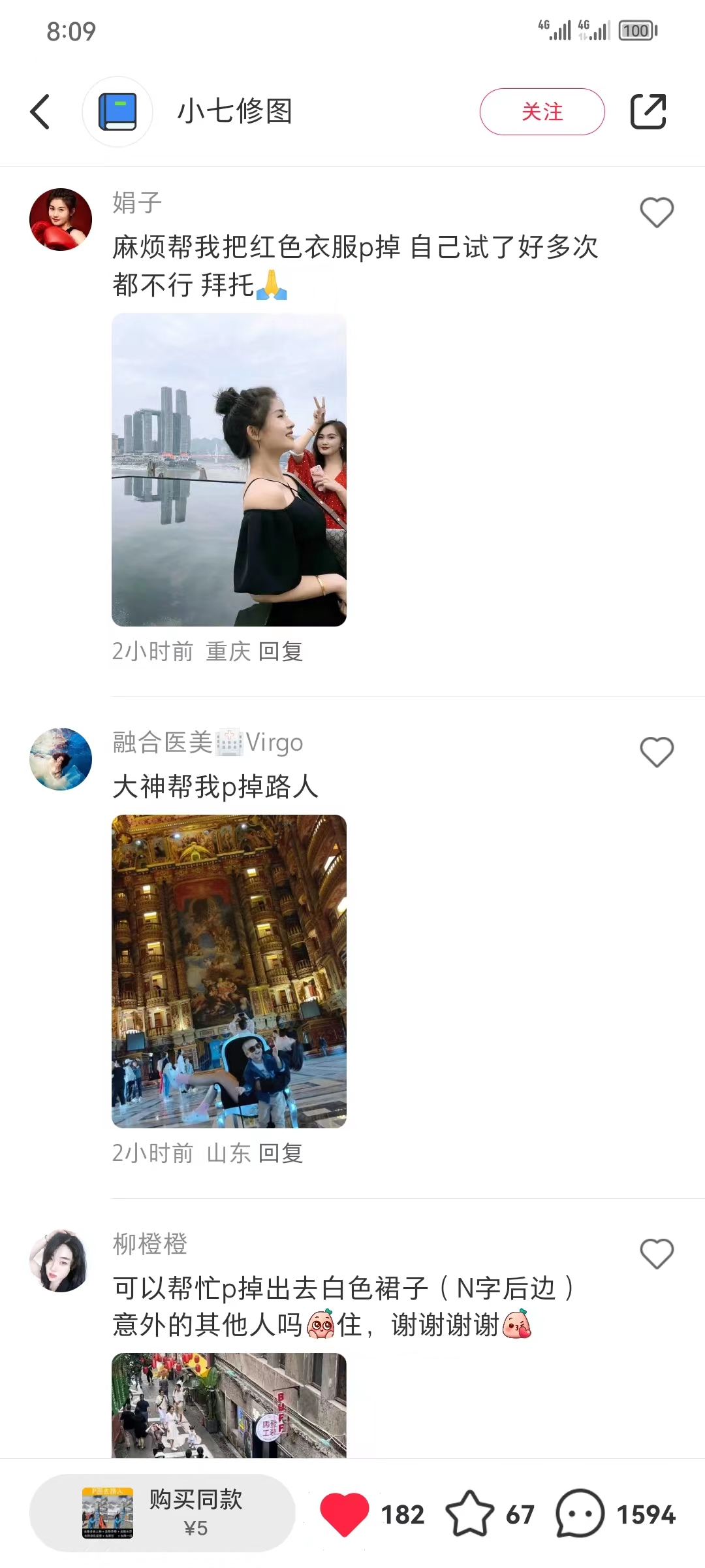 图片[3]-（7537期）全网首发，小红书蓝海项目，路人消失术，实测一天300+（教程+工具）-保成圈-山云人力,分享创业咨询_最新网络项目资源