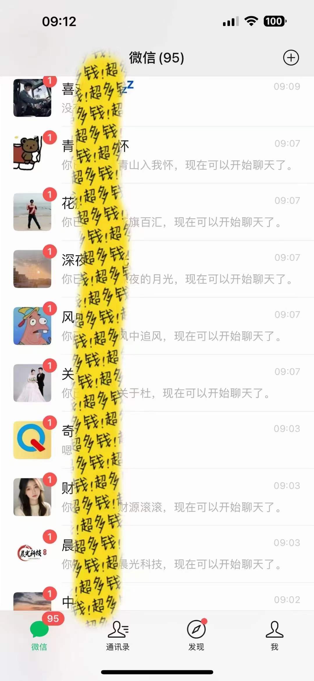 图片[3]-（8484期）文案号新玩法 网易热评+抖音文案 一天涨粉1000+ 多种变现模式 泛粉也可变现-保成圈-山云人力,分享创业咨询_最新网络项目资源