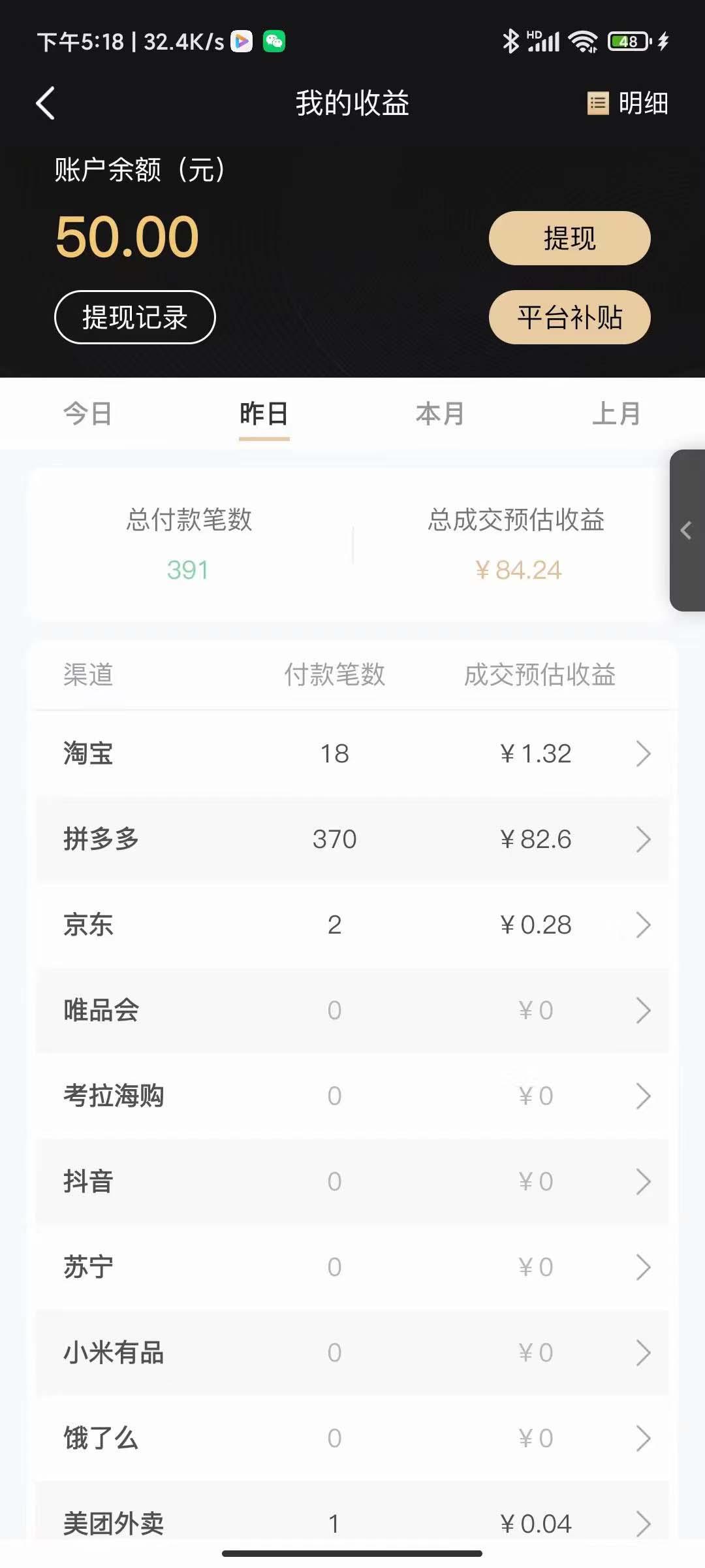 图片[2]-（5216期）低保(每日100+)3月最新拼多多果冻宝盒低价撸纸变现+销售详细教程-保成圈-山云人力,分享创业咨询_最新网络项目资源