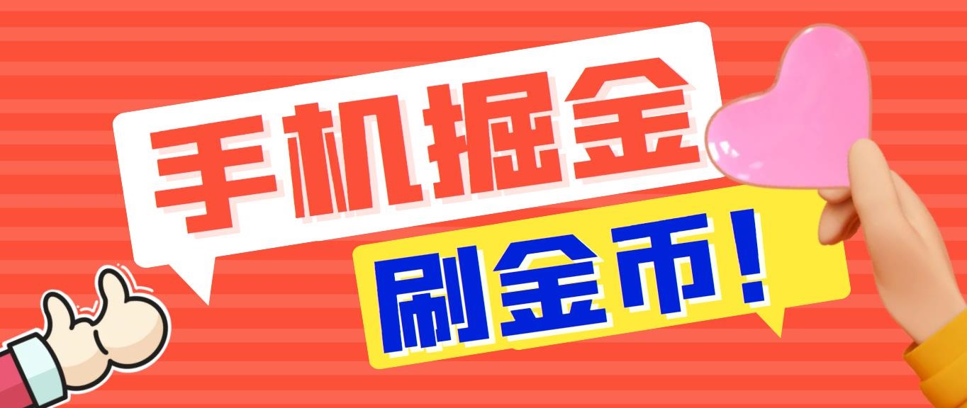 （7021期）外面收费1980全平台短视频广告掘金挂机项目 单窗口一天几十【脚本+教程】-保成圈-山云人力,分享创业咨询_最新网络项目资源