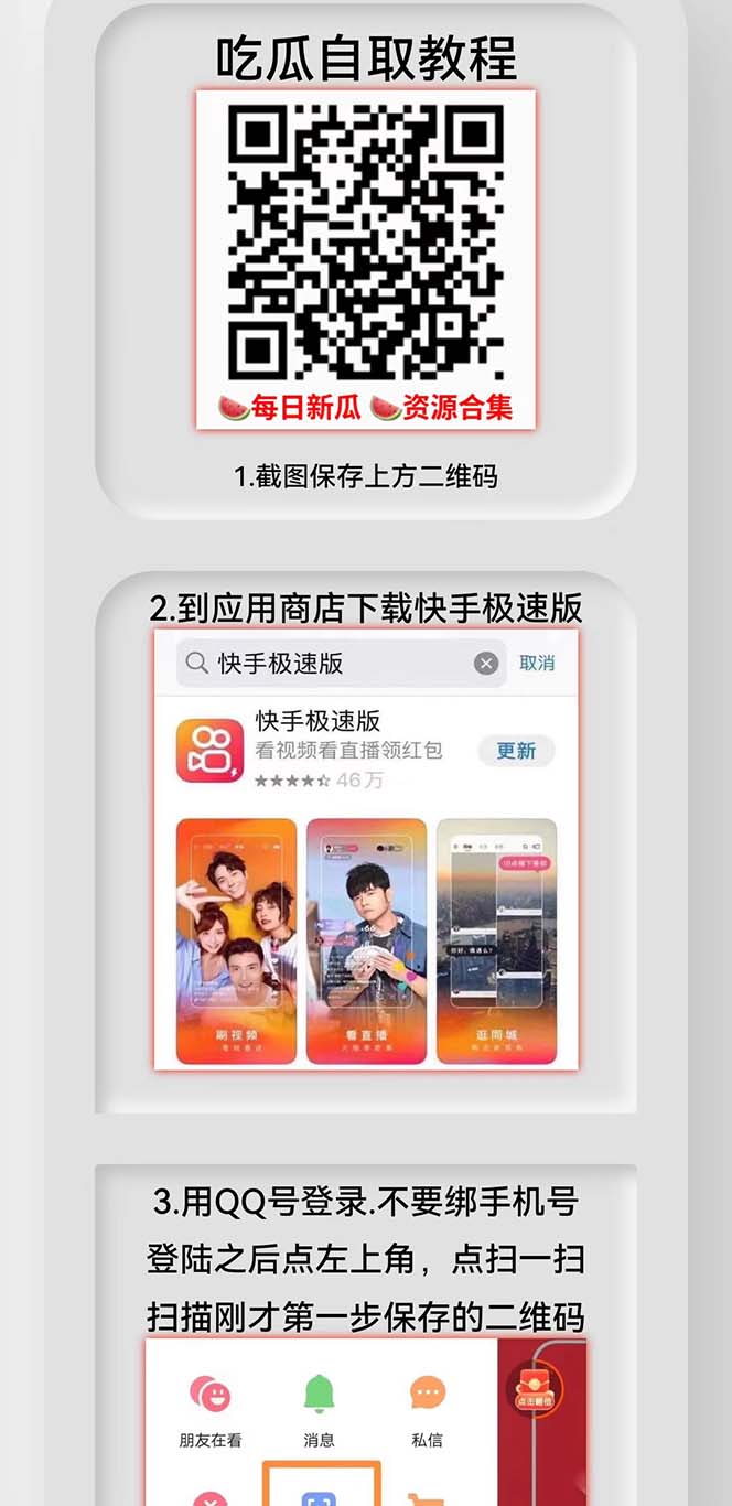 图片[3]-（5123期）快手极速版拉新自动引流+自动裂变+自动成单【系统源码+搭建教程】-保成圈-山云人力,分享创业咨询_最新网络项目资源
