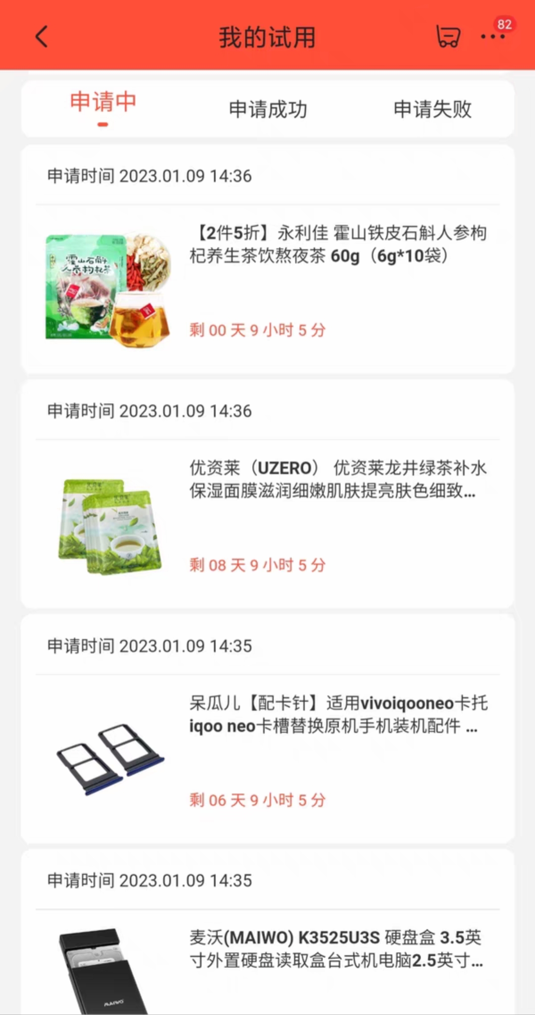 图片[4]-（4839期）外面收费688最新版京东试用申请软件，一键免费申请商品试用【永久版脚本】-保成圈-山云人力,分享创业咨询_最新网络项目资源
