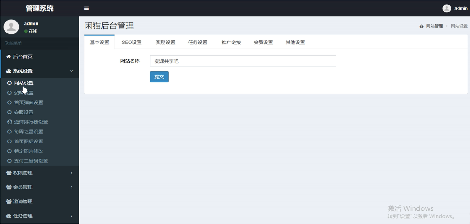 图片[3]-（4951期）悬赏平台9000元源码仿蚂蚁帮扶众人帮等平台，功能齐全【源码+搭建教程】-保成圈-山云人力,分享创业咨询_最新网络项目资源